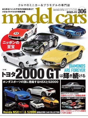 cover image of model cars: No.306